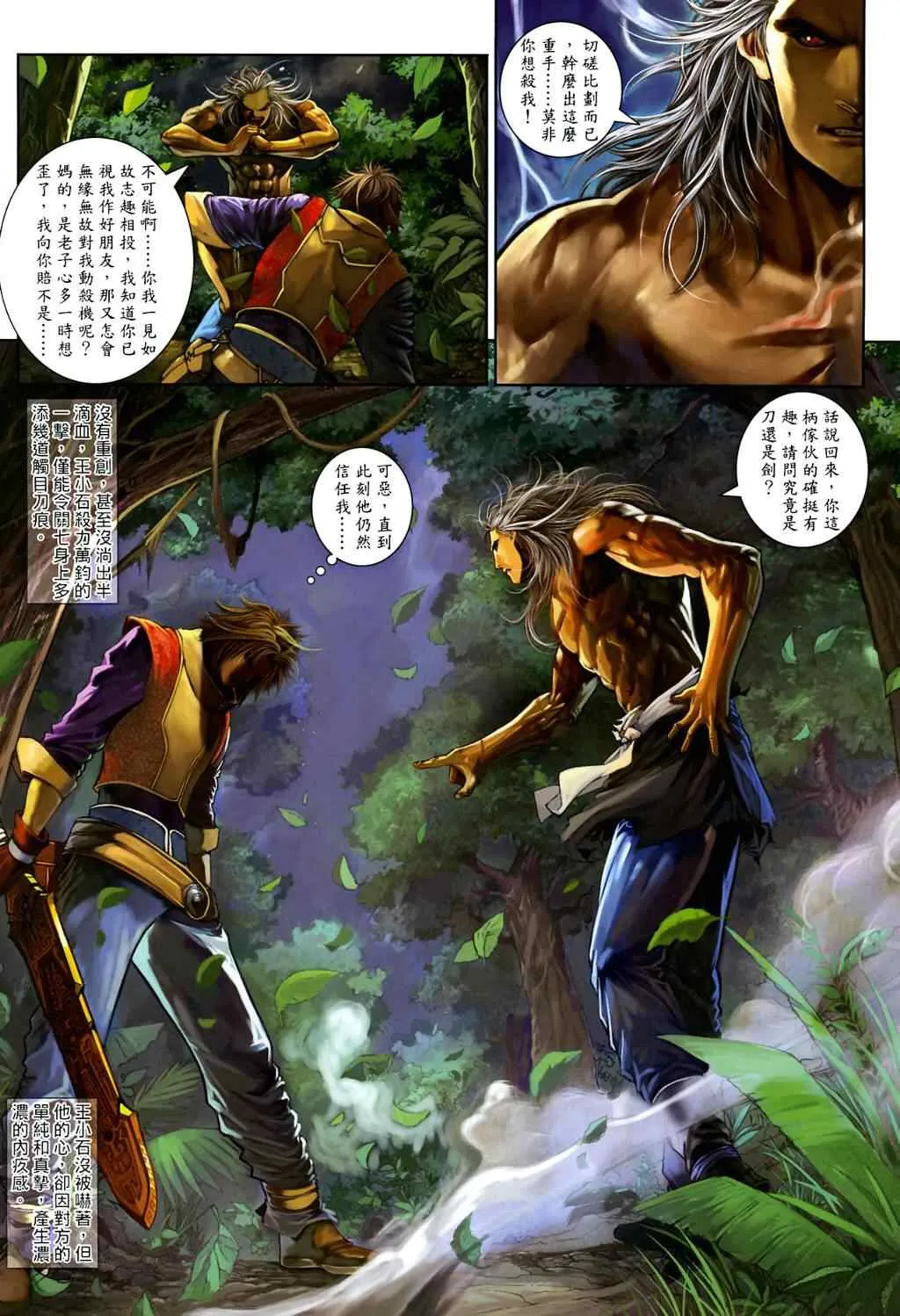 第6话 第18页