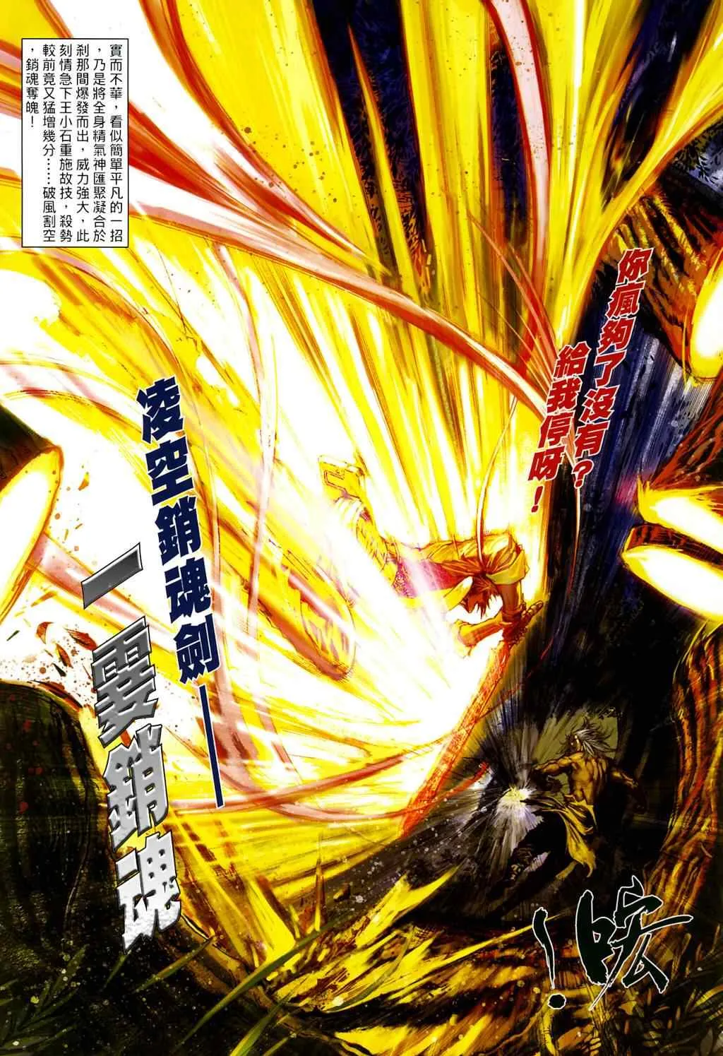 第6话 第22页