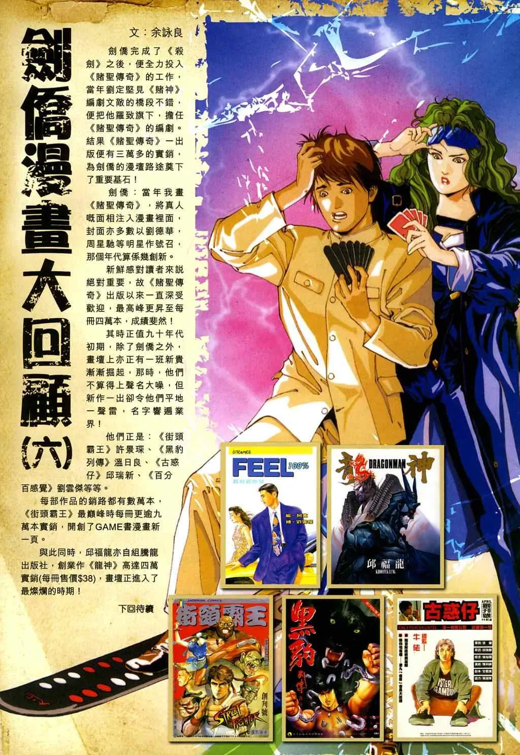 第6话 第31页