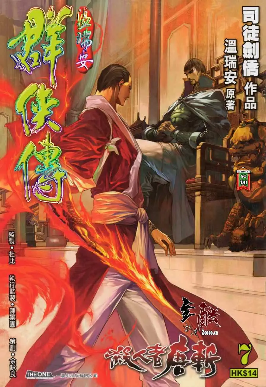 第7话 第1页