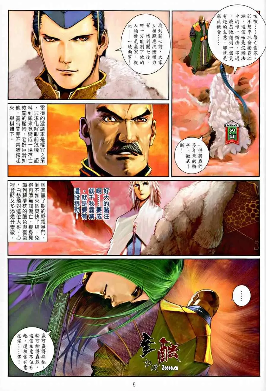 第7话 第5页