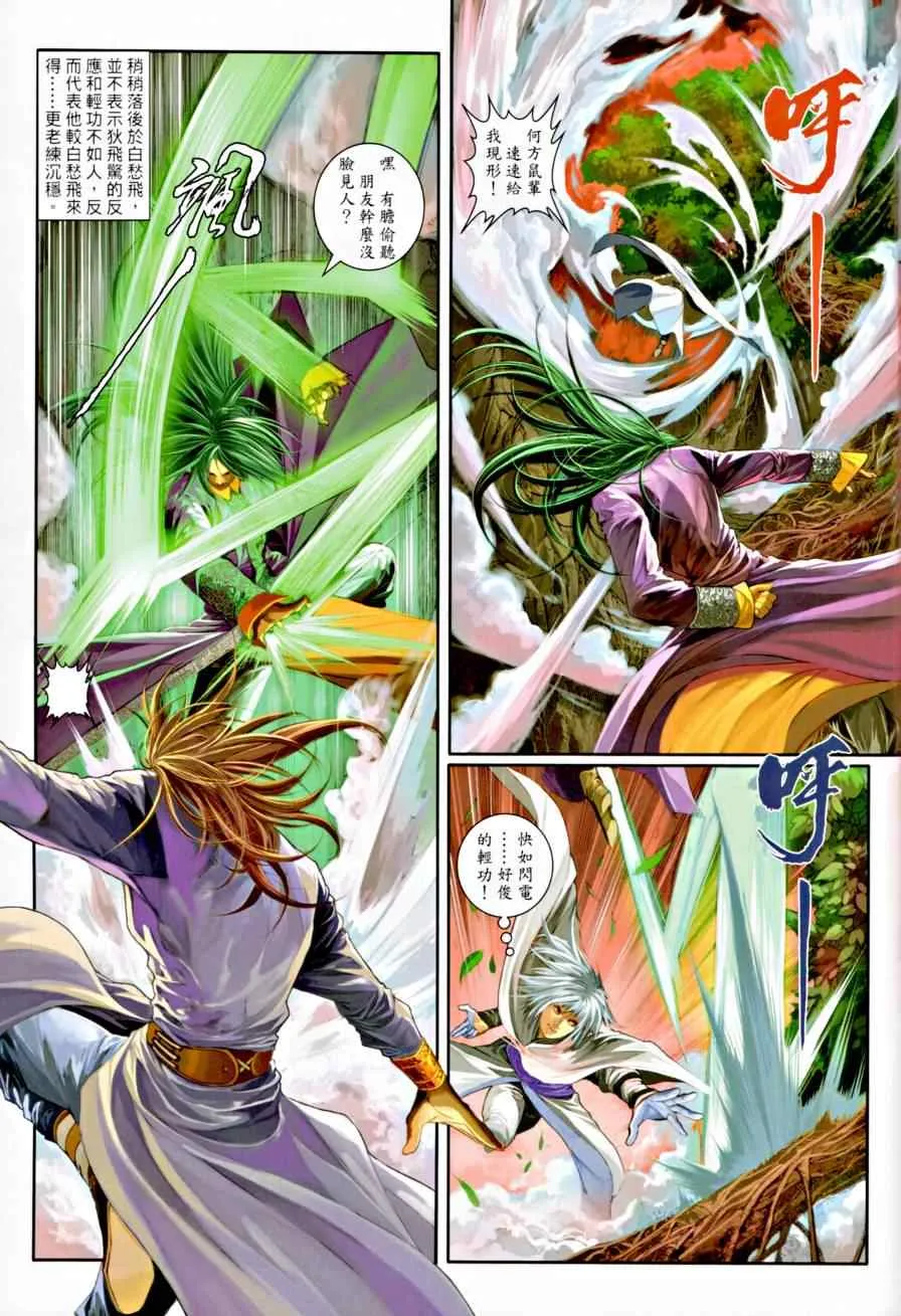 第7话 第7页