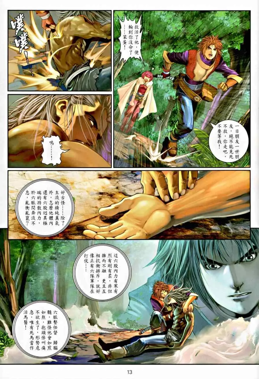 第7话 第13页