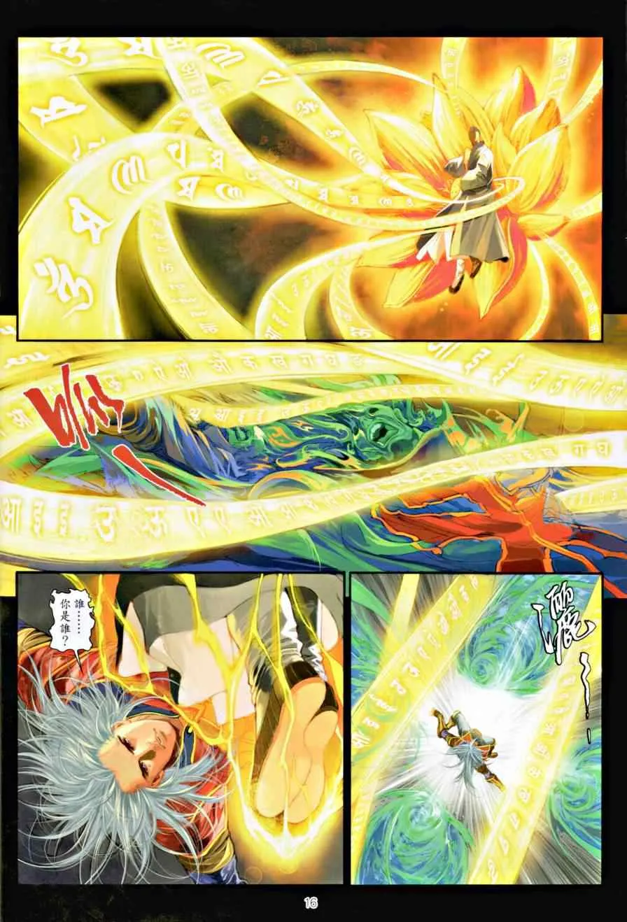 第7话 第16页