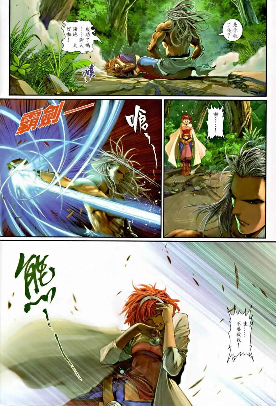 第7话 第18页