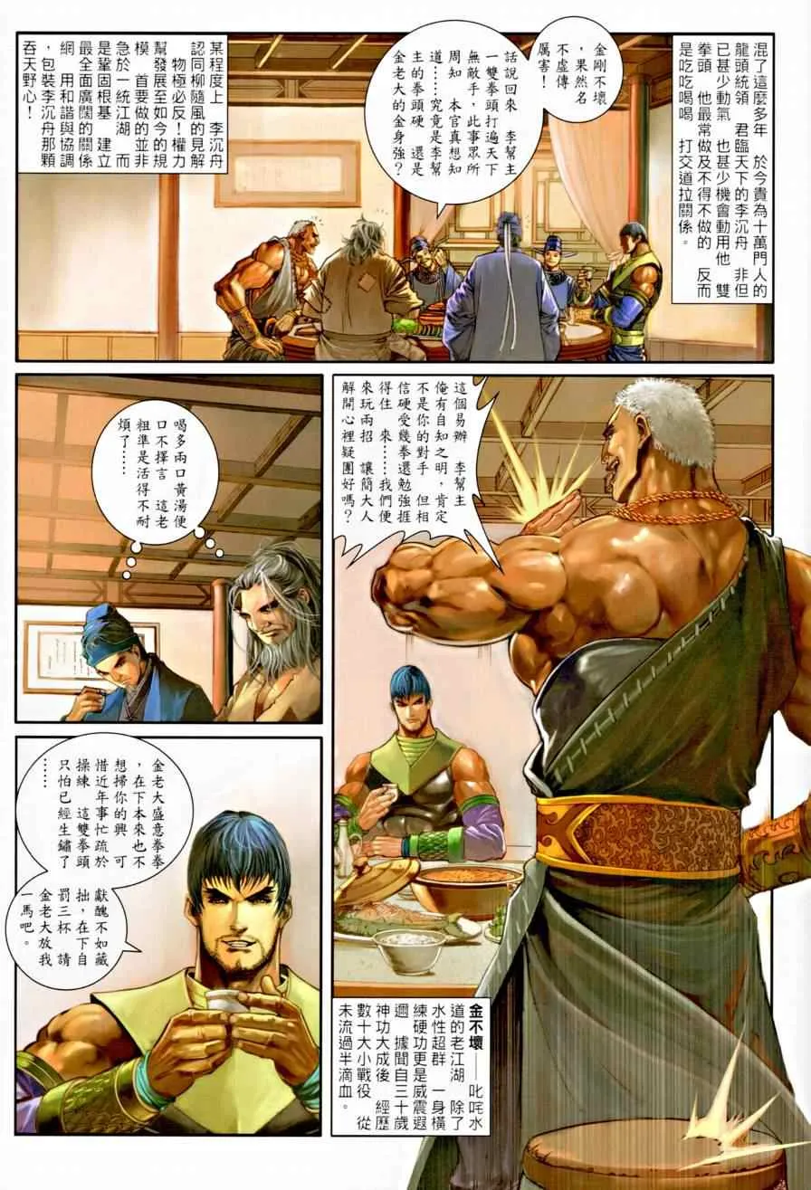 第7话 第22页