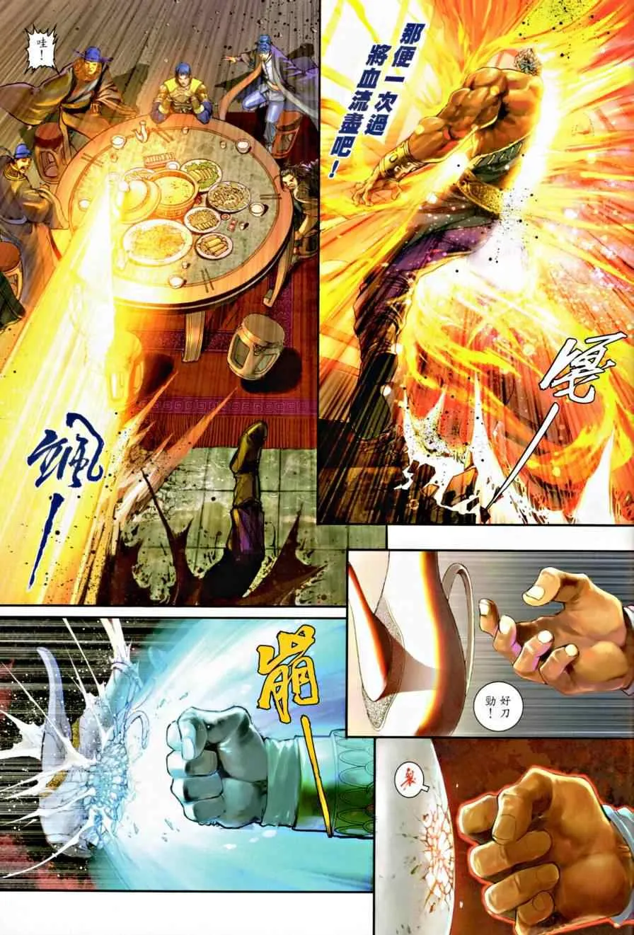 第7话 第26页