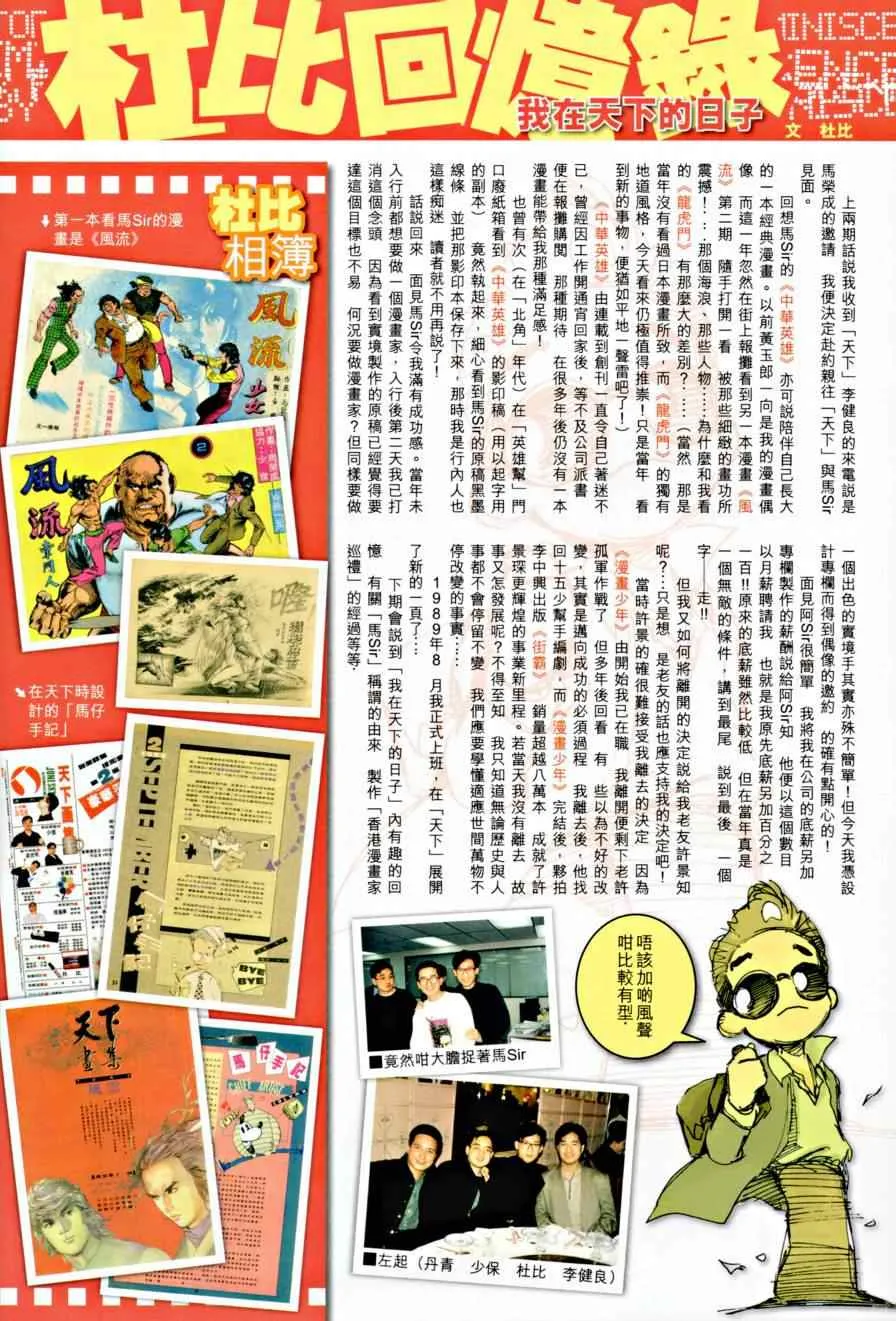 第7话 第34页