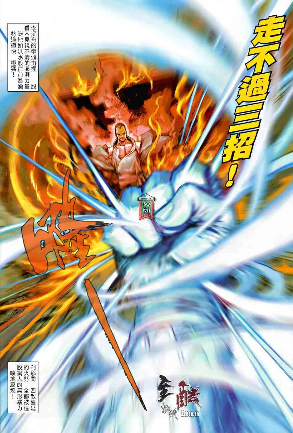 第8话 第10页