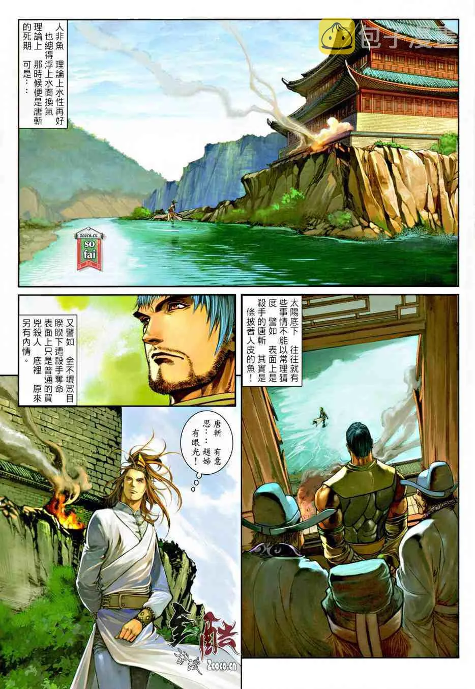 第8话 第18页