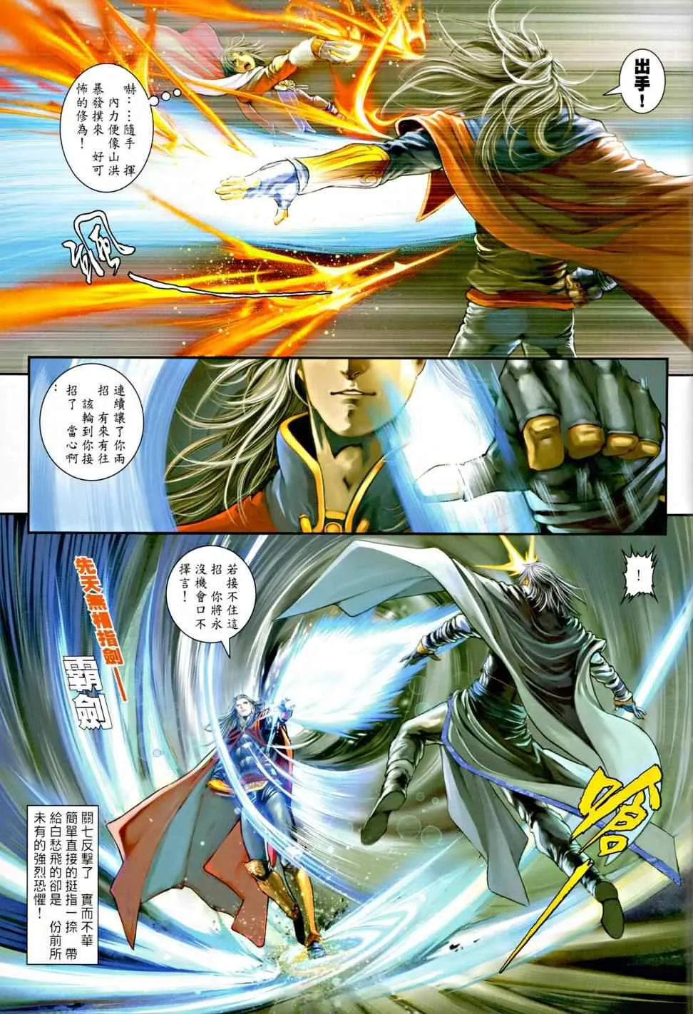 第9话 第5页