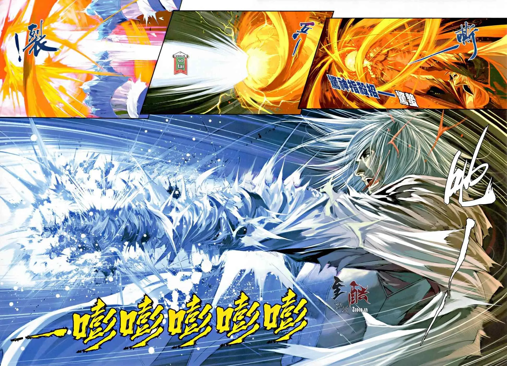 第9话 第6页
