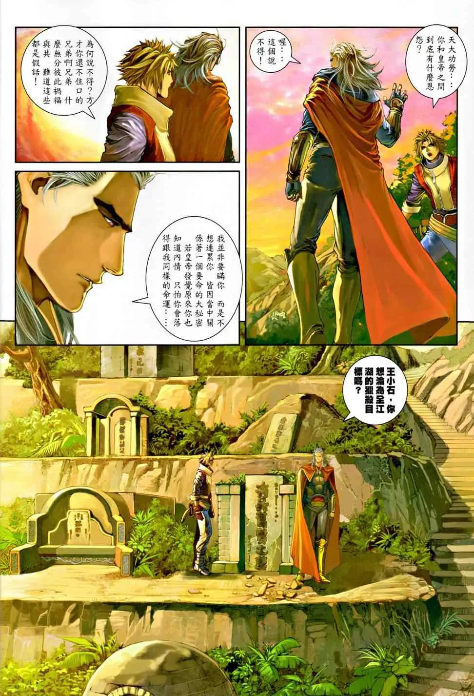 第9话 第11页