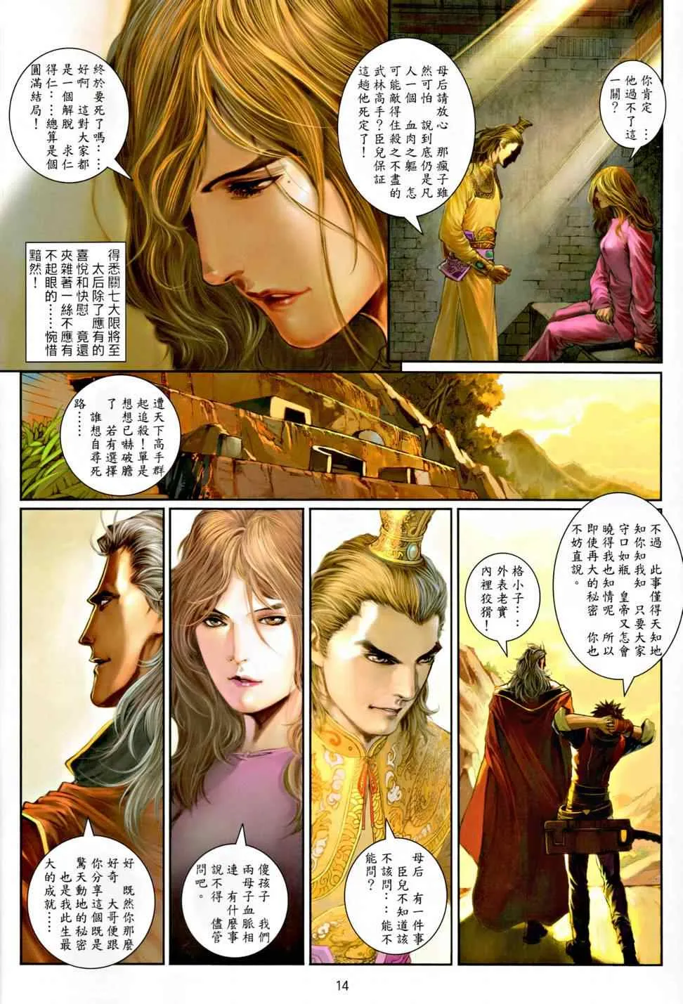 第9话 第13页