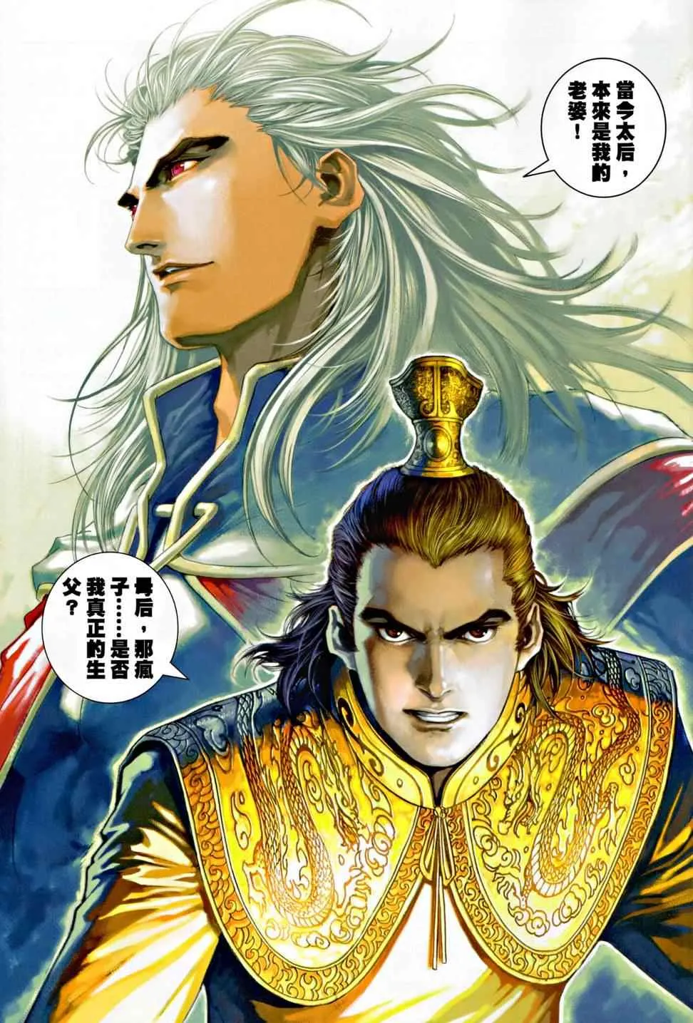 第9话 第14页