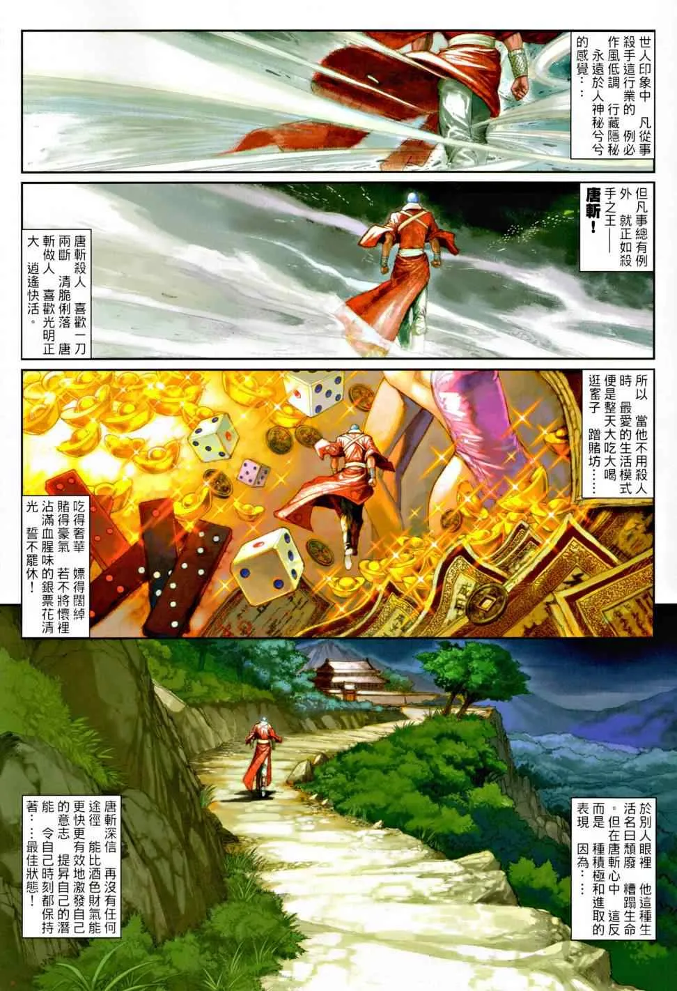 第9话 第15页