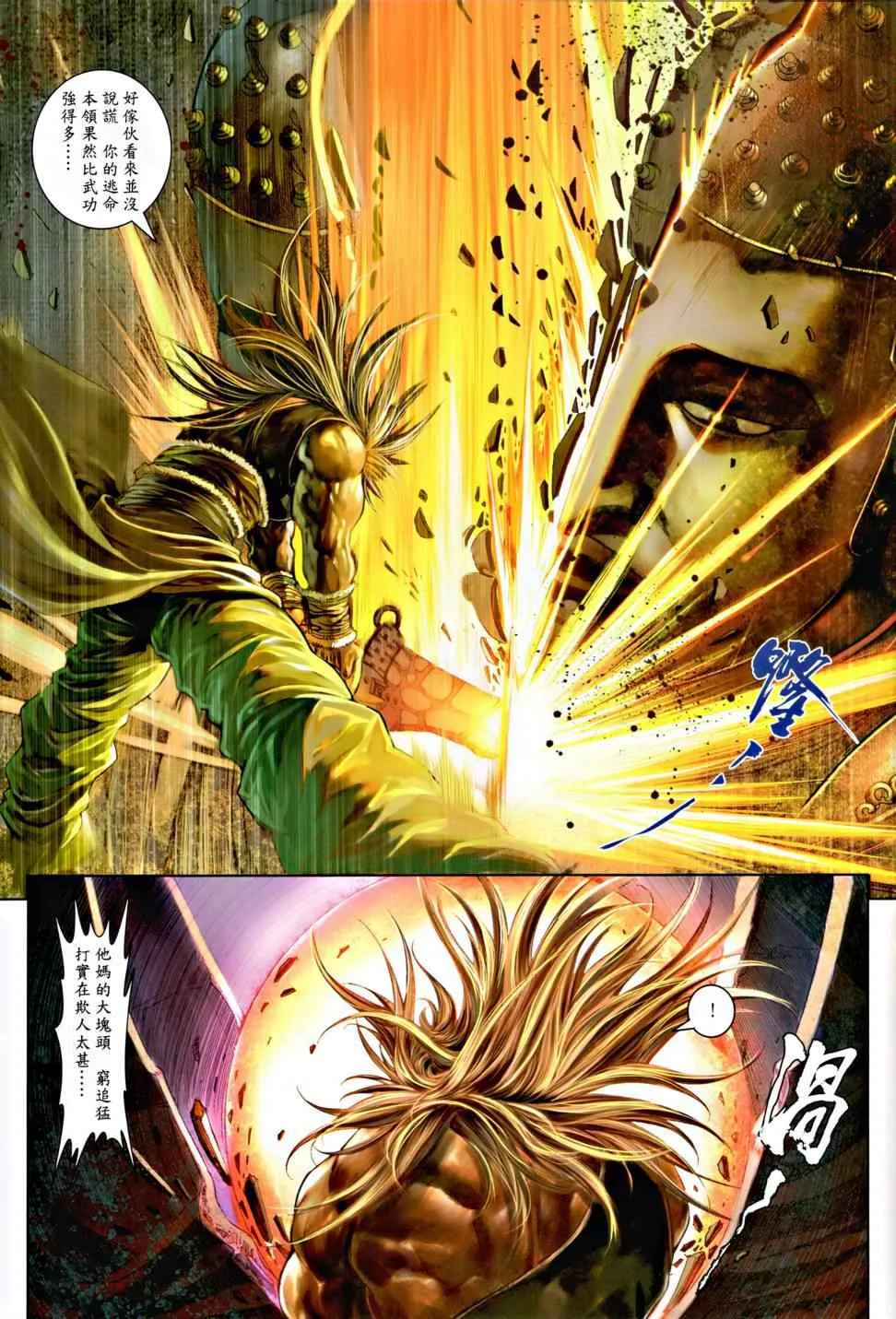 第9话 第24页