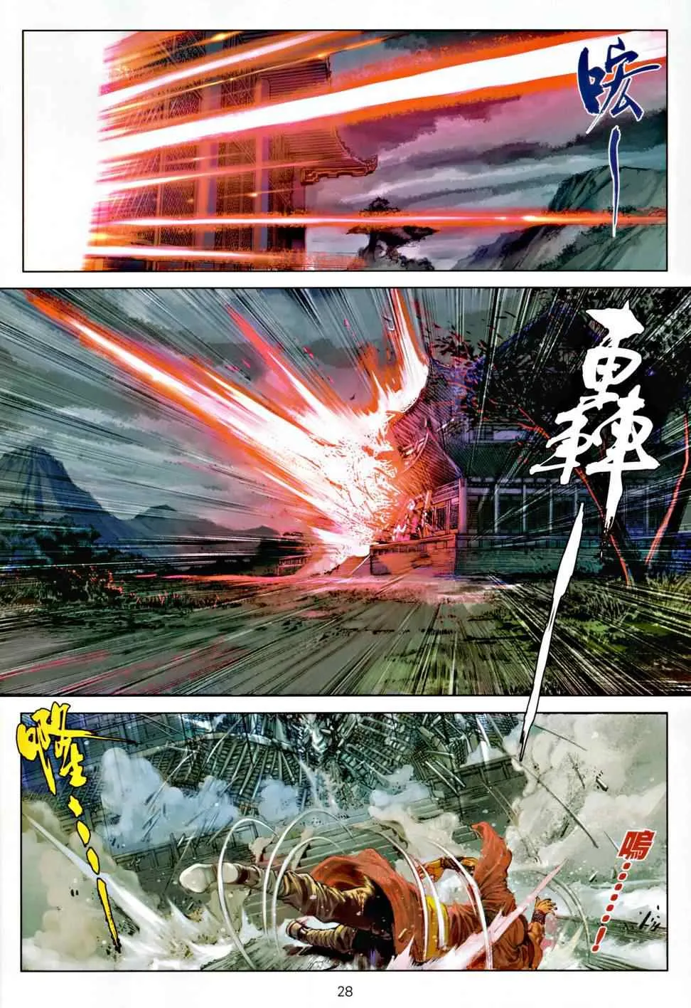 第9话 第26页