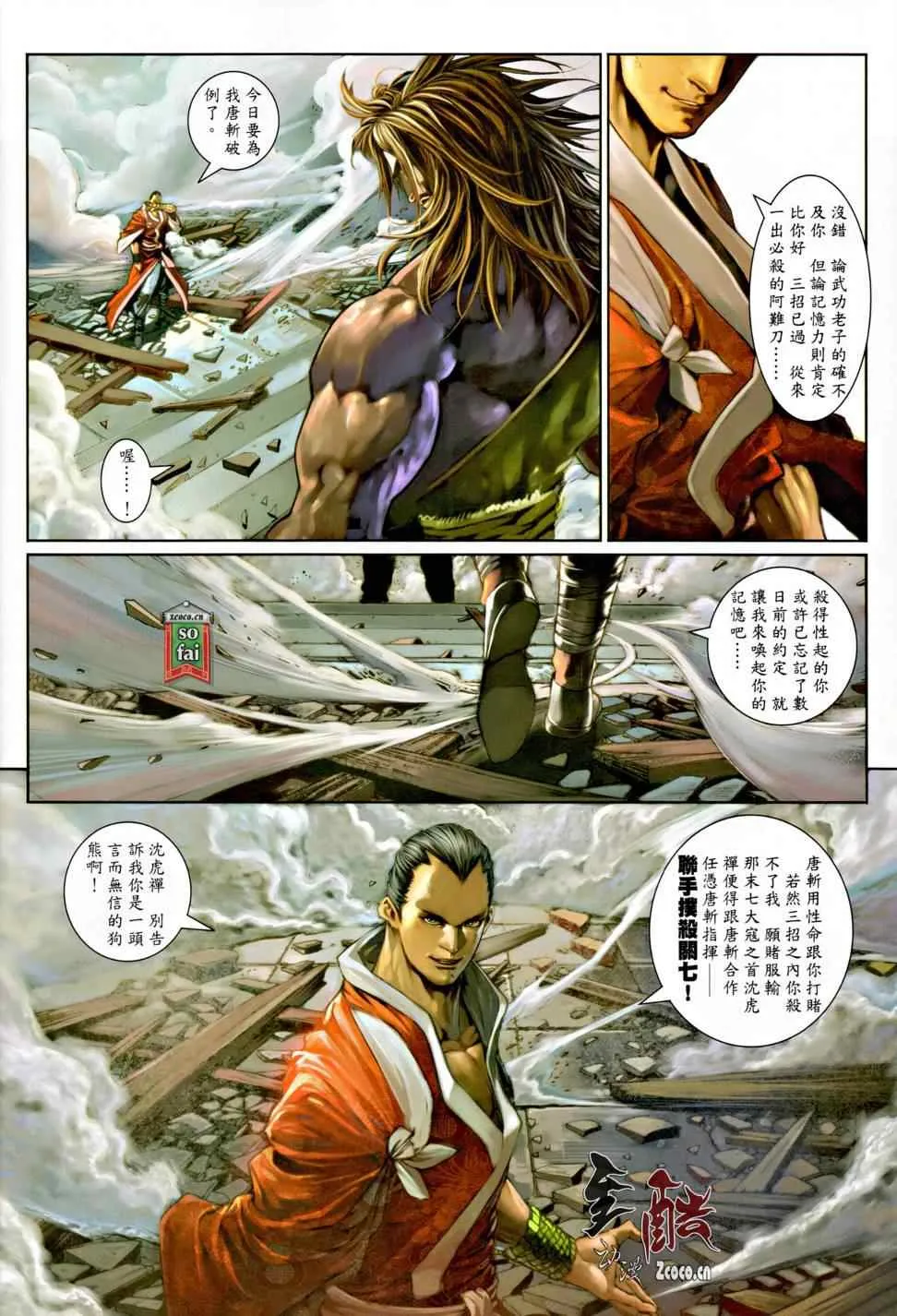第9话 第28页