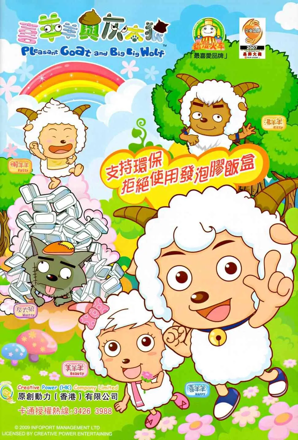 第9话 第35页
