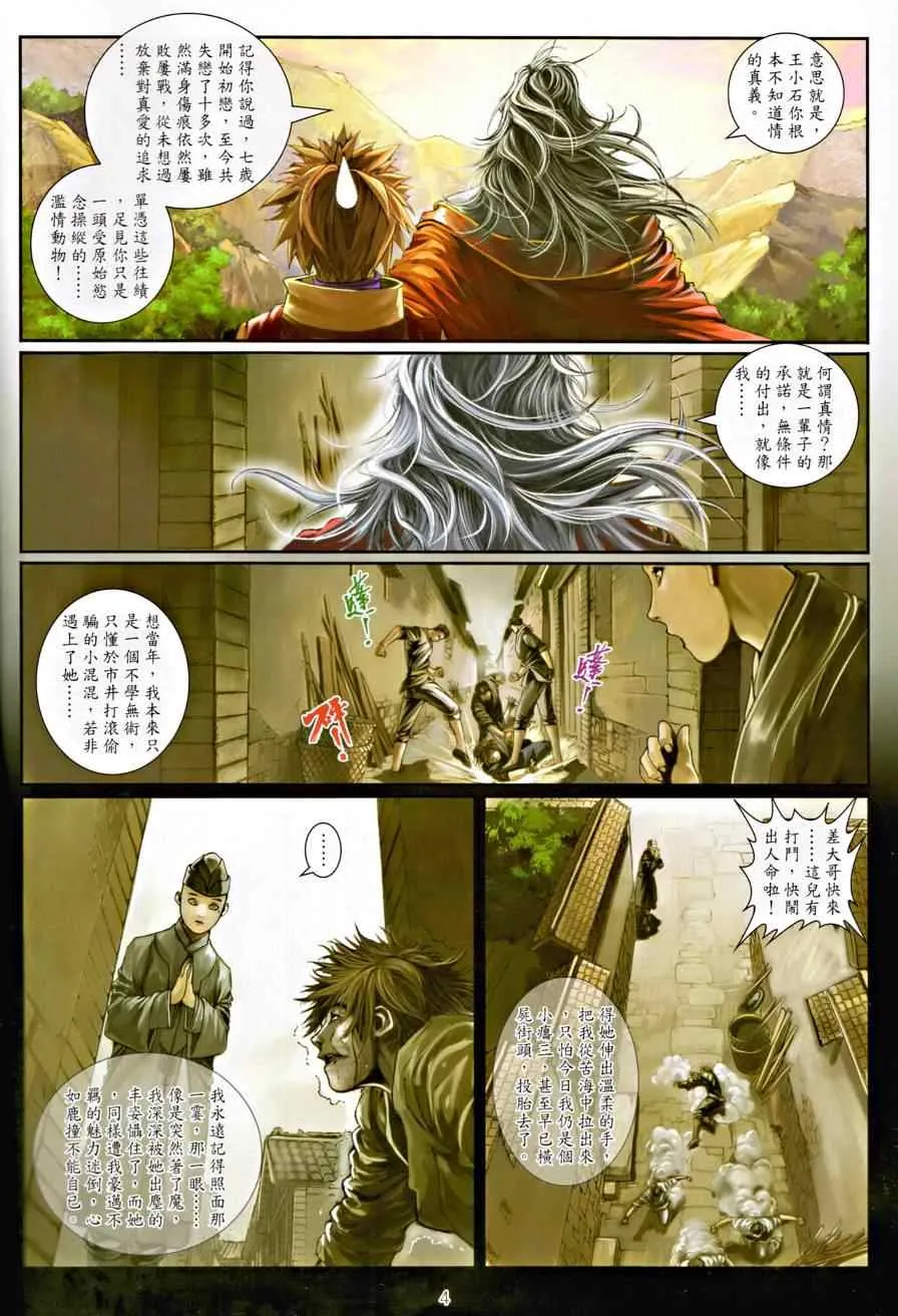 第10话 第4页
