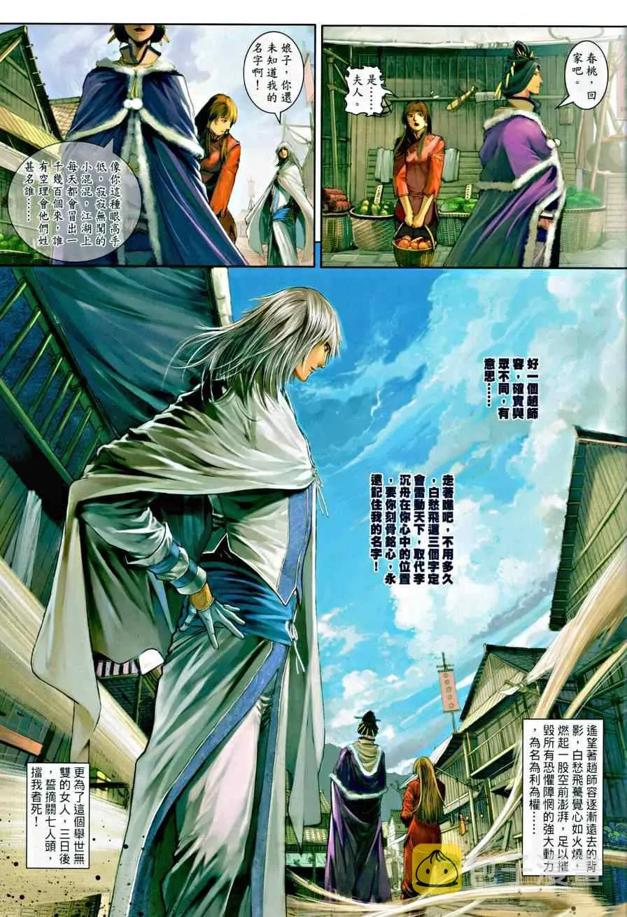 第11话 第9页