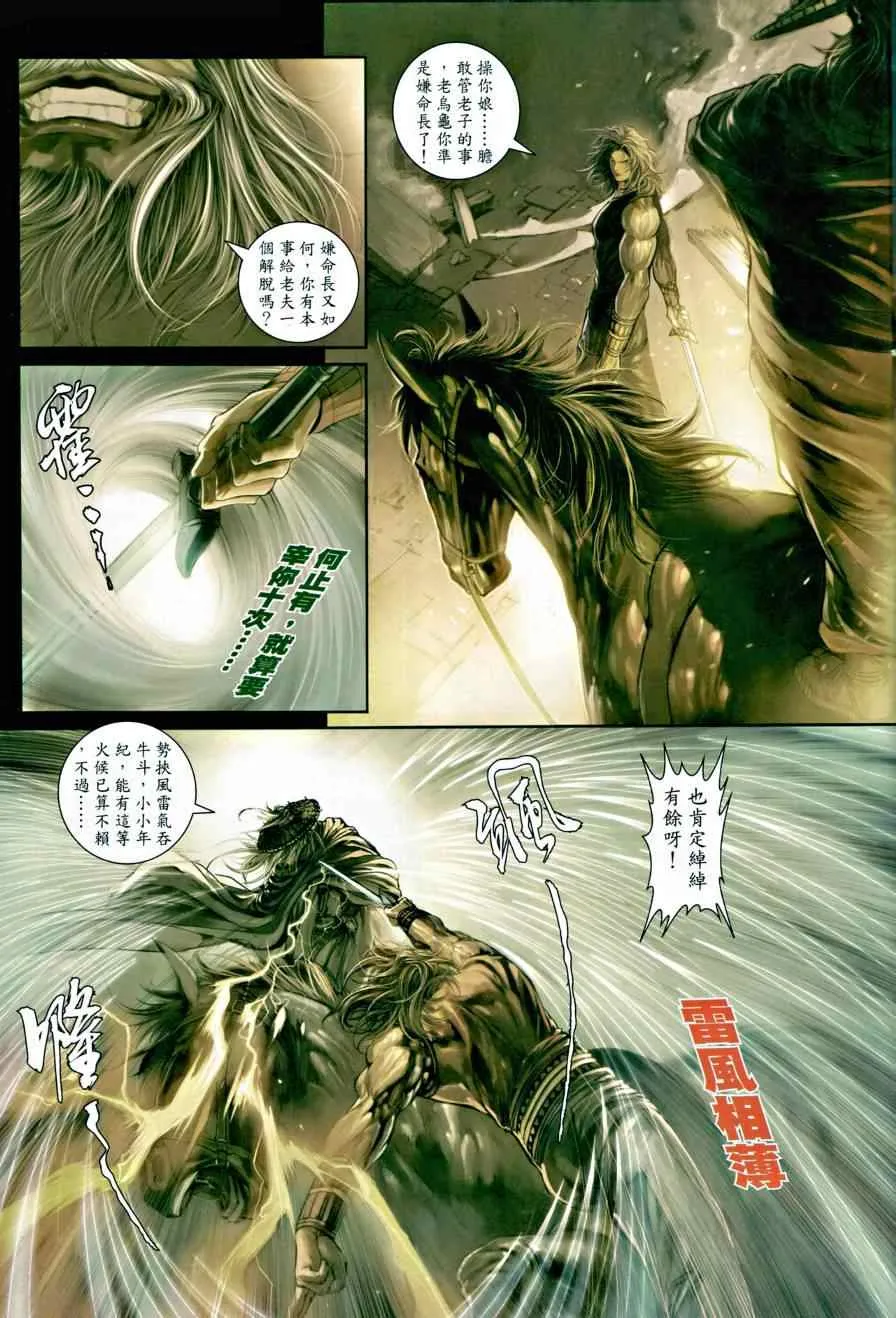 第11话 第15页