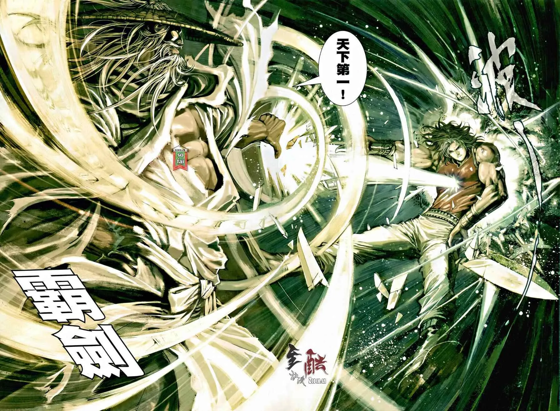 第11话 第18页