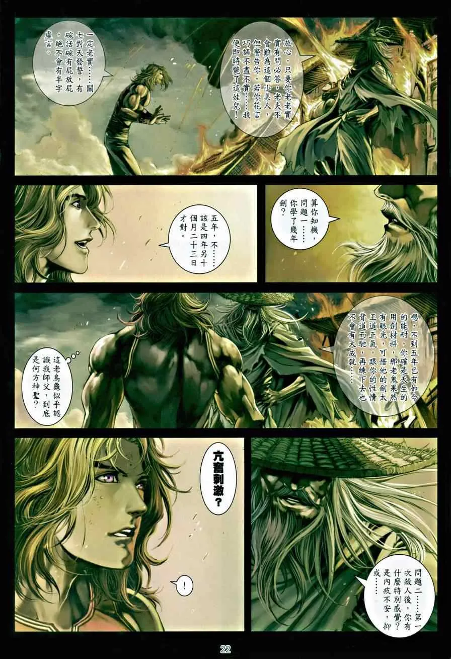 第11话 第21页