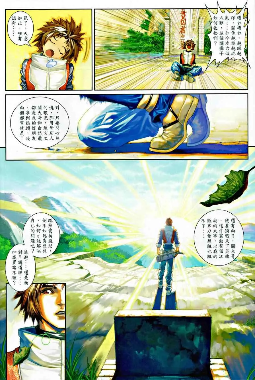 第11话 第27页
