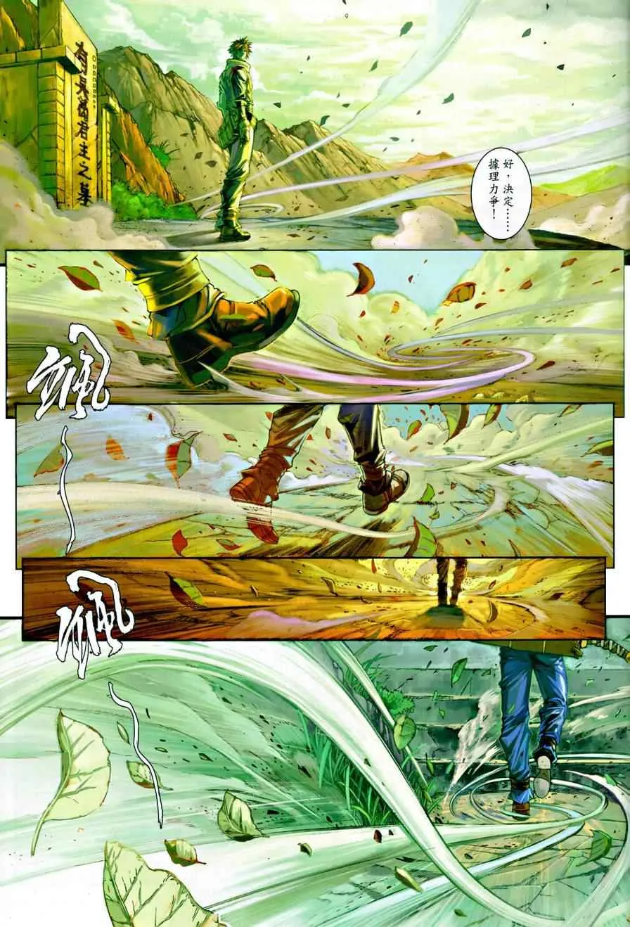 第11话 第28页