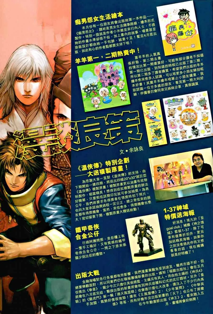 第11话 第32页