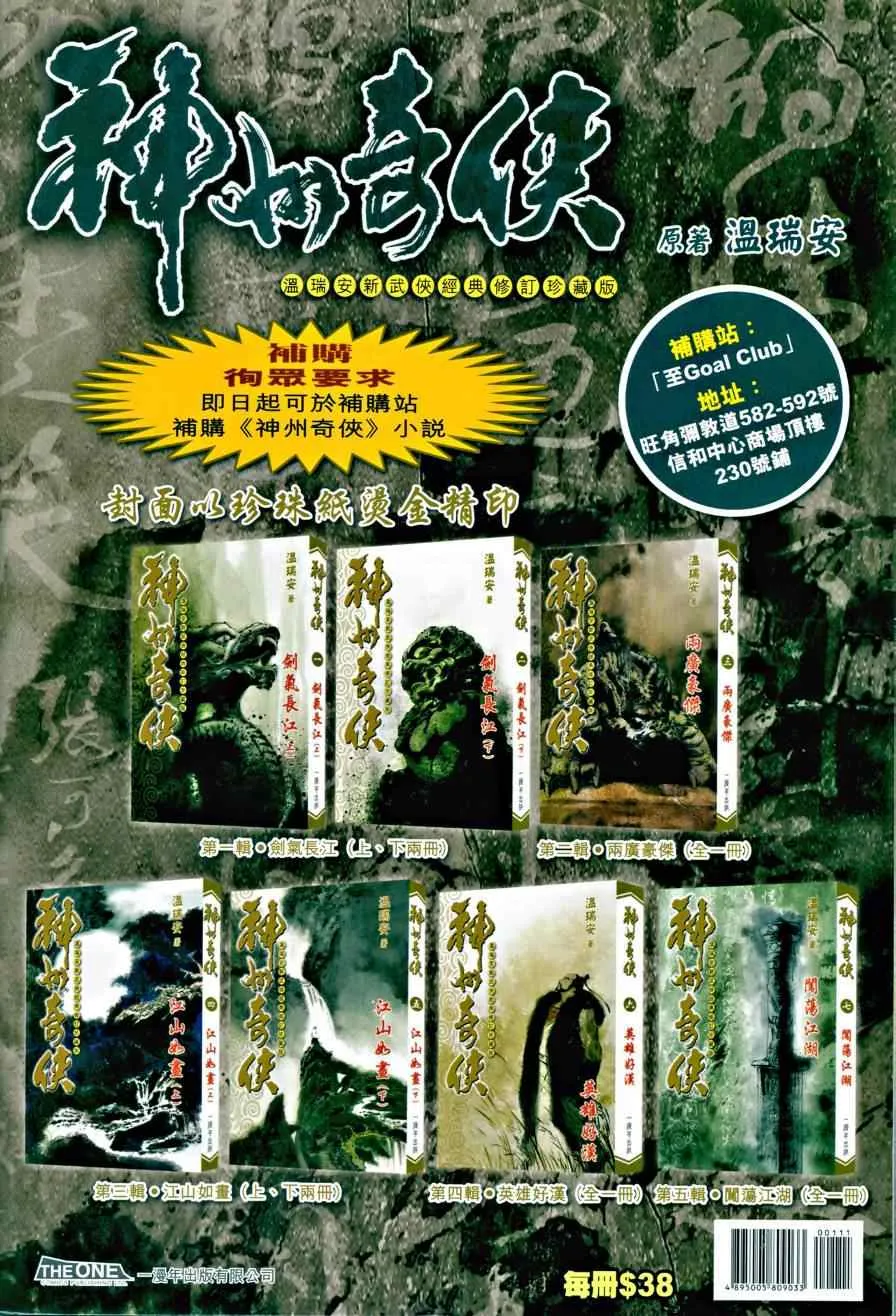第11话 第39页