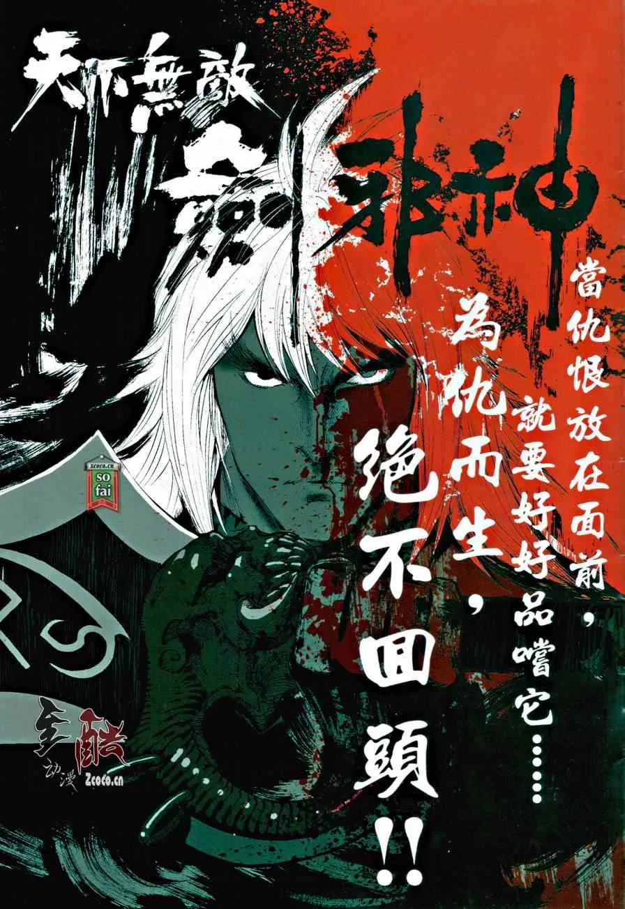 第12话 第36页