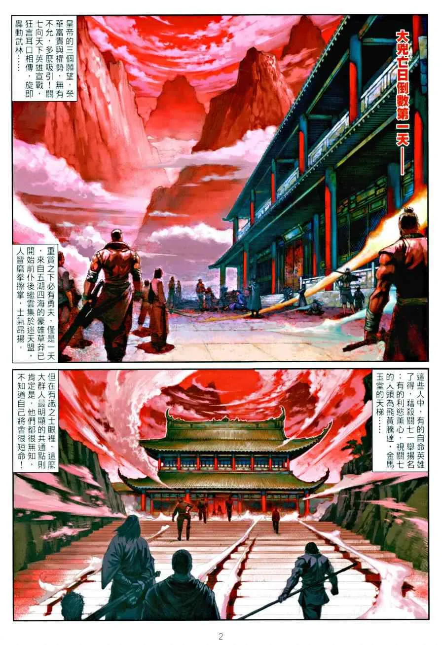 第13话 第2页
