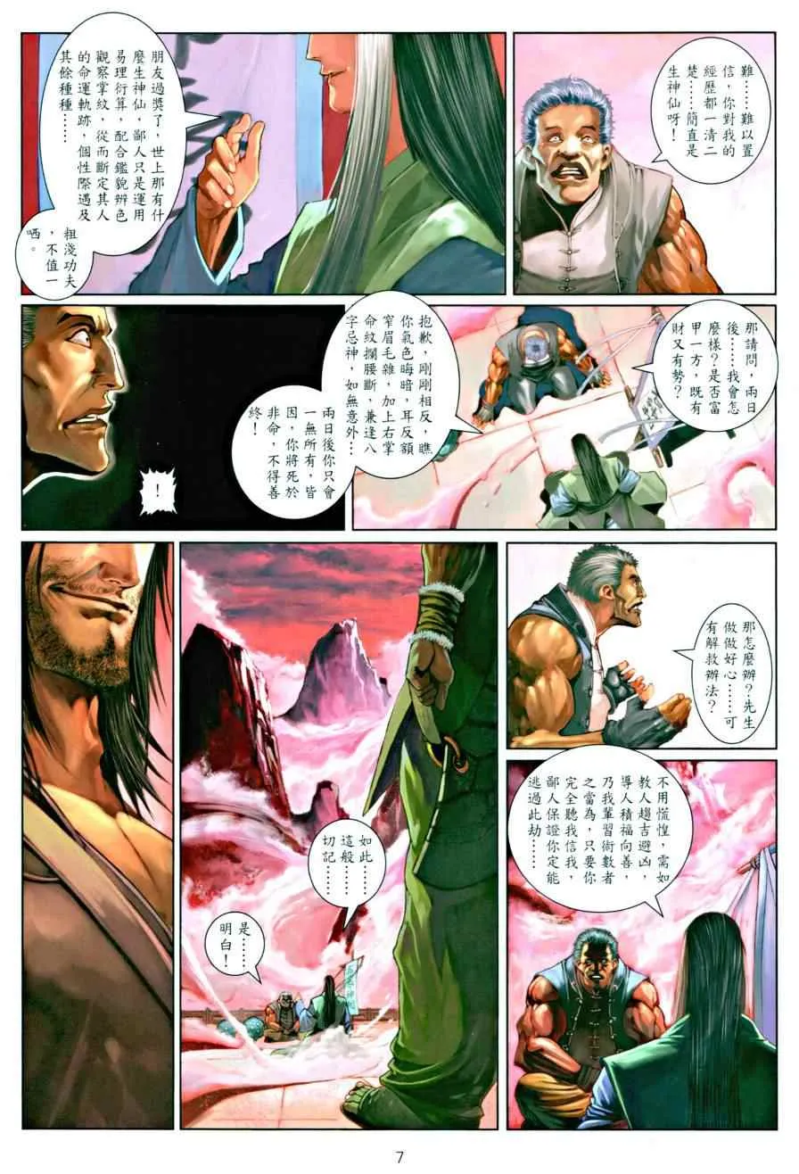 第13话 第7页