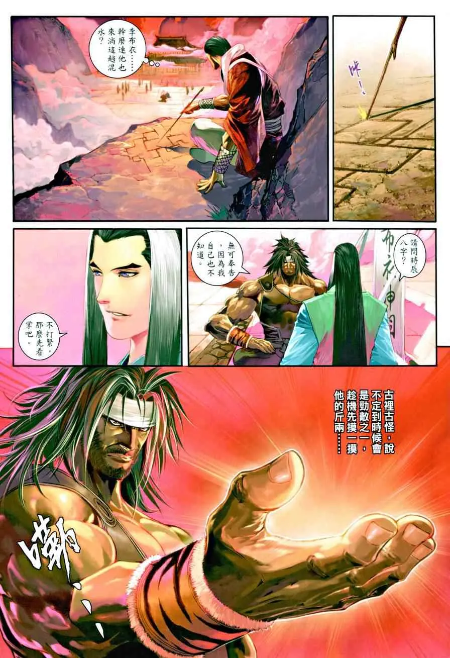 第13话 第9页