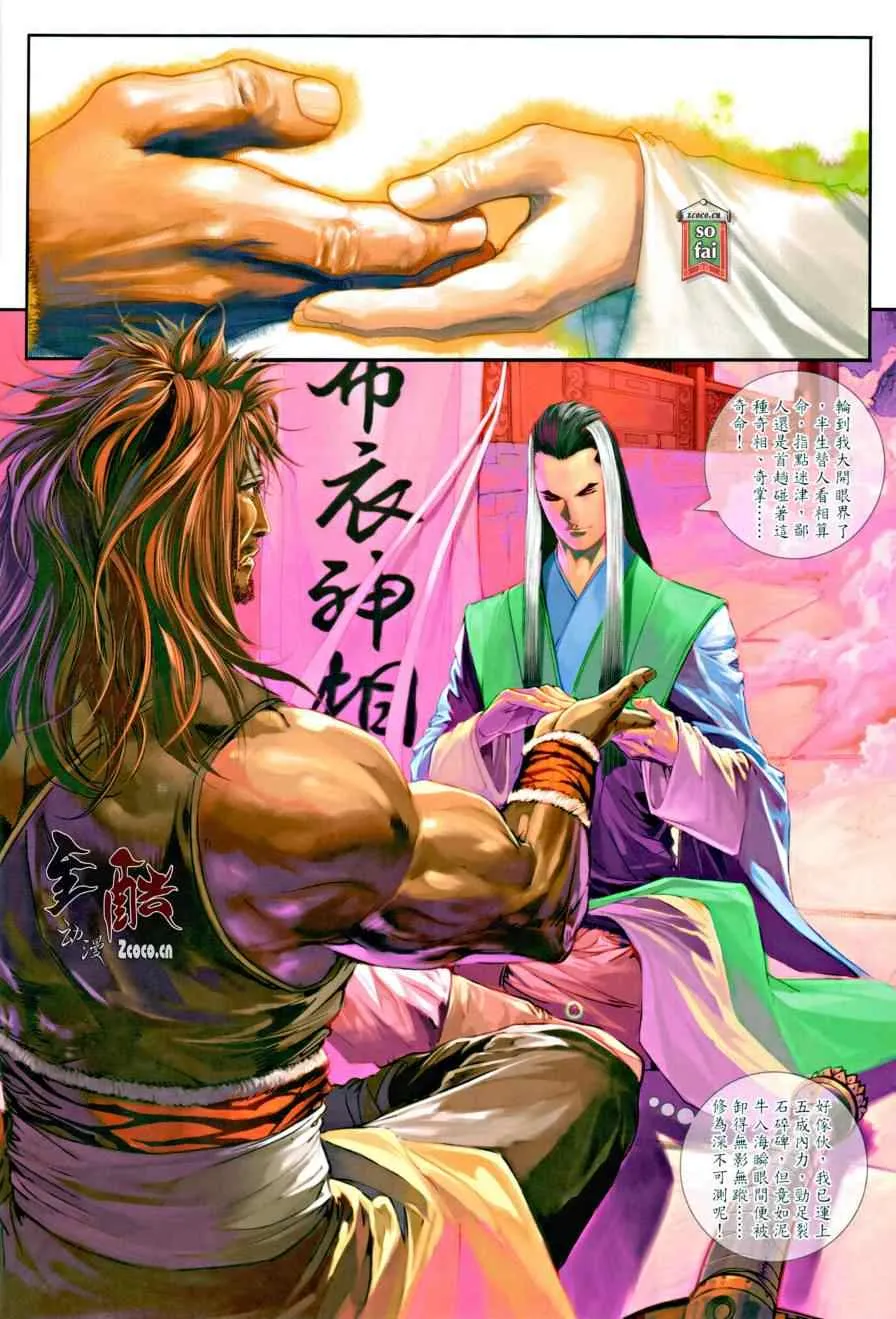 第13话 第10页