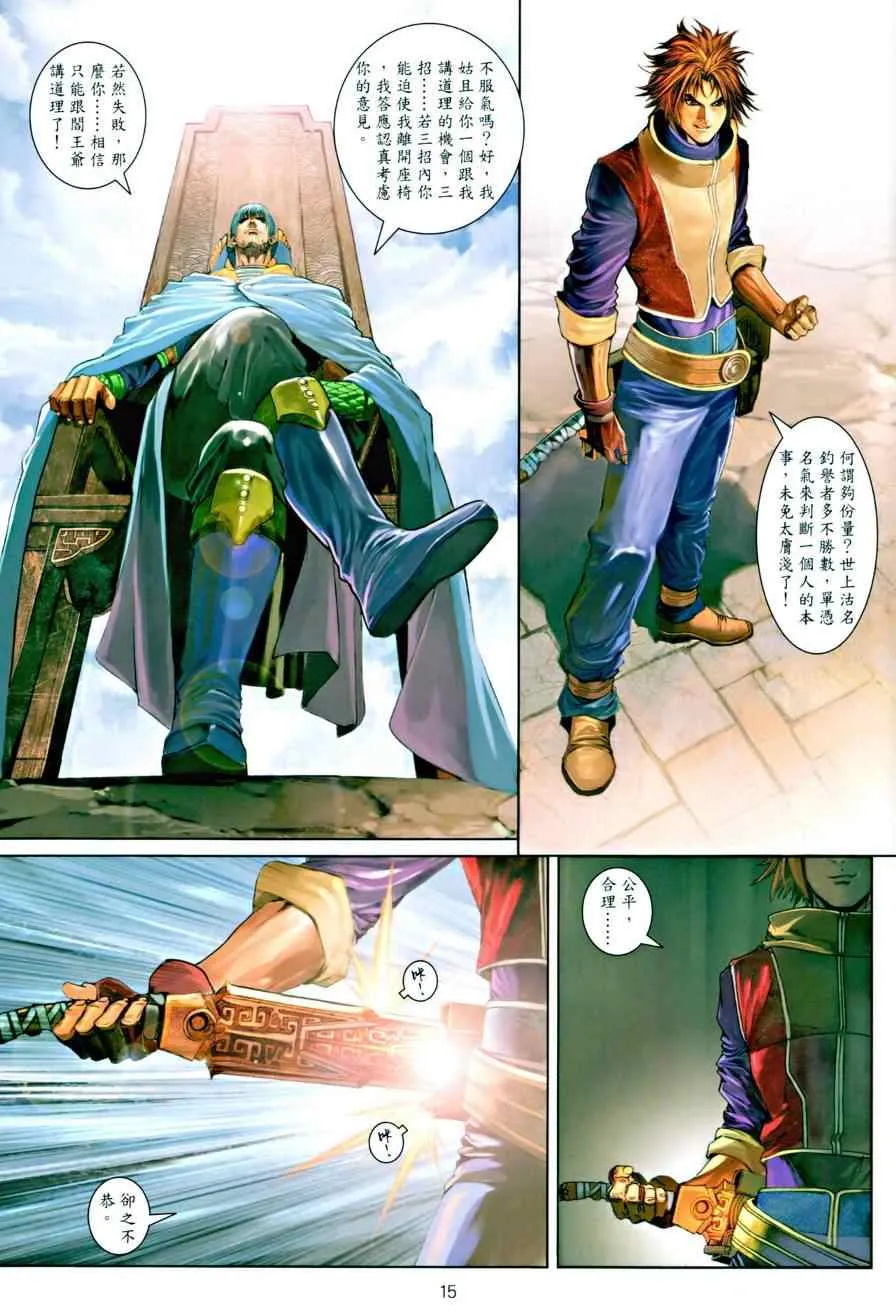 第13话 第15页