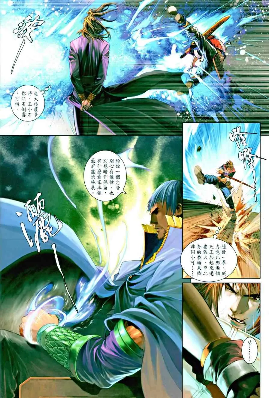 第13话 第18页
