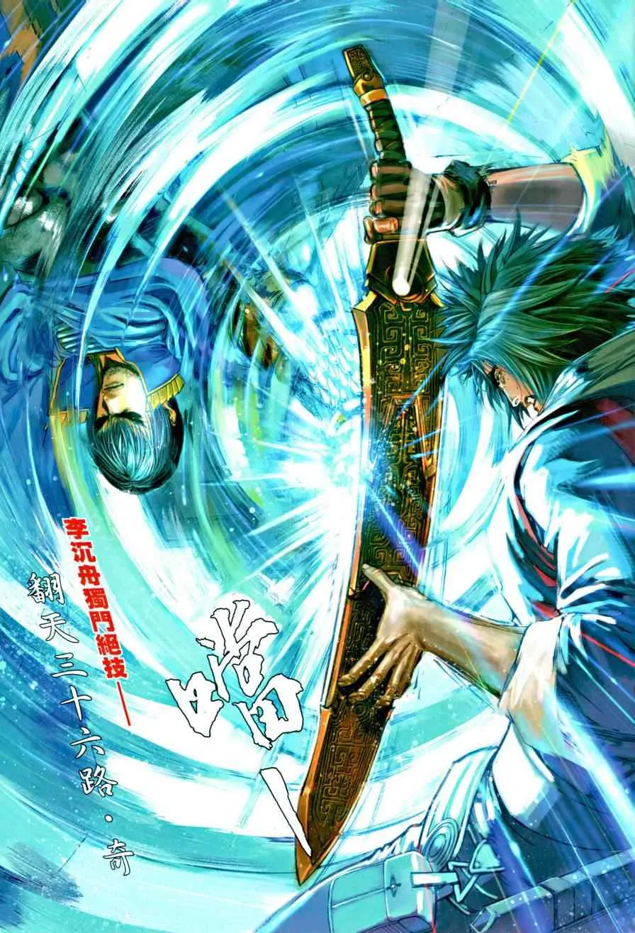 第13话 第21页