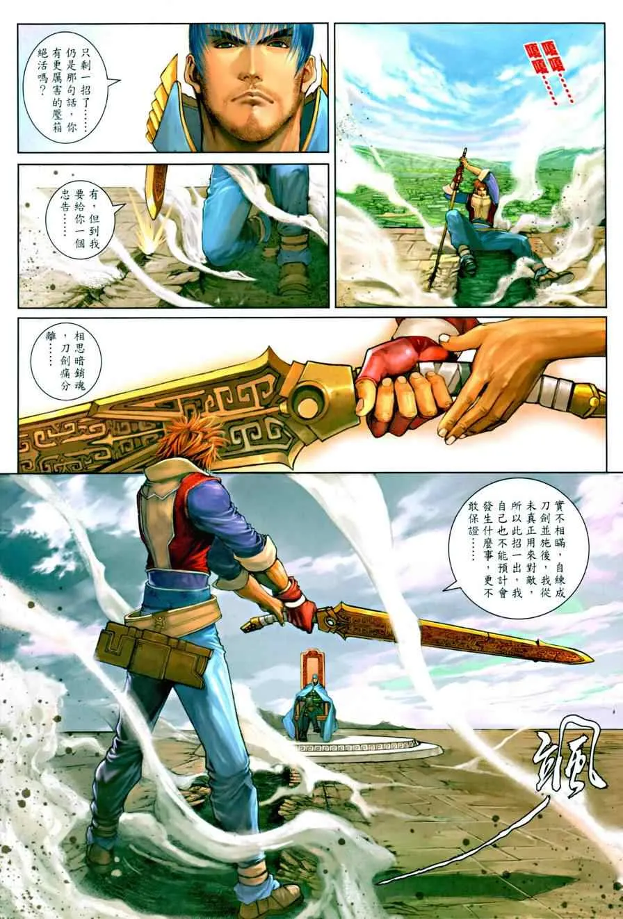 第13话 第23页