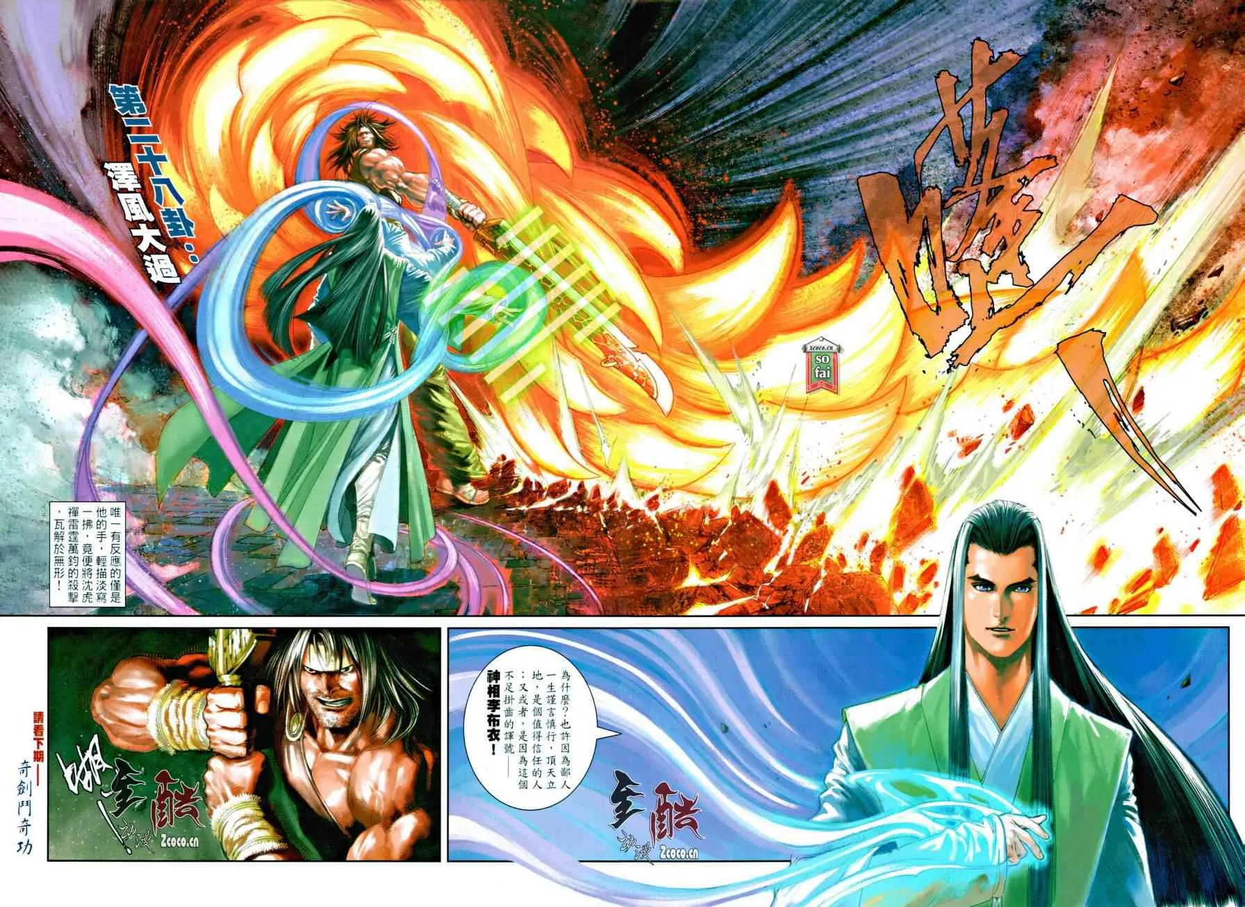 第13话 第29页