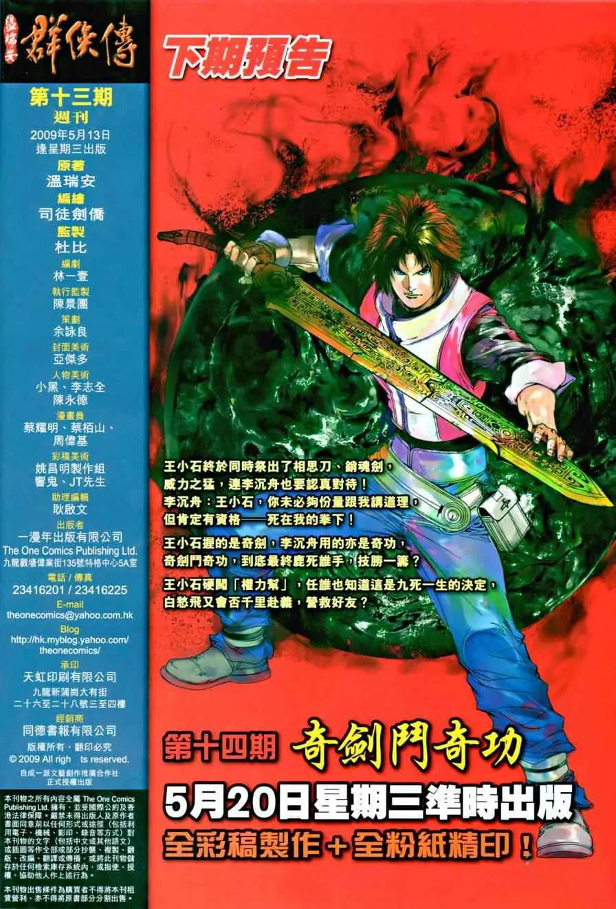 第13话 第30页