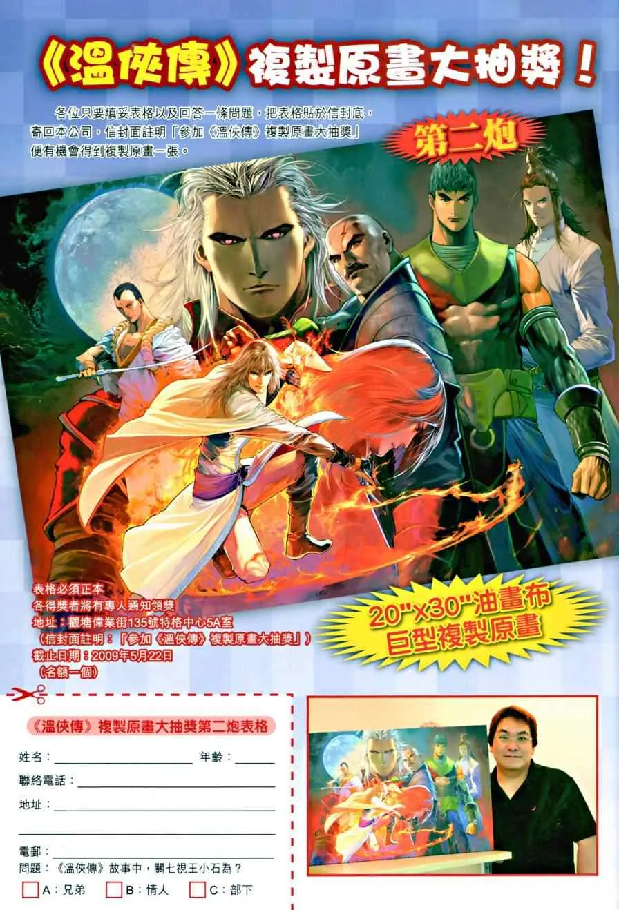 第13话 第31页