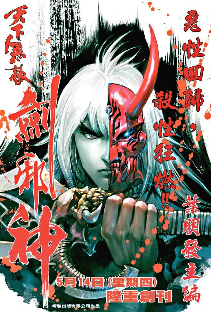 第13话 第34页