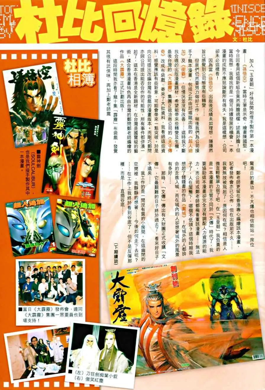 第13话 第35页