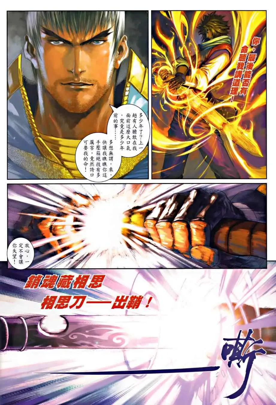 第14话 第2页