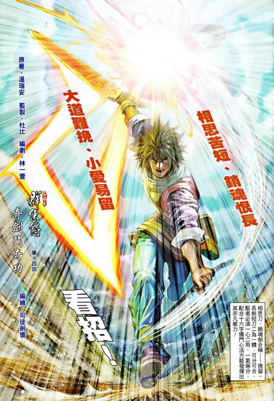 第14话 第3页