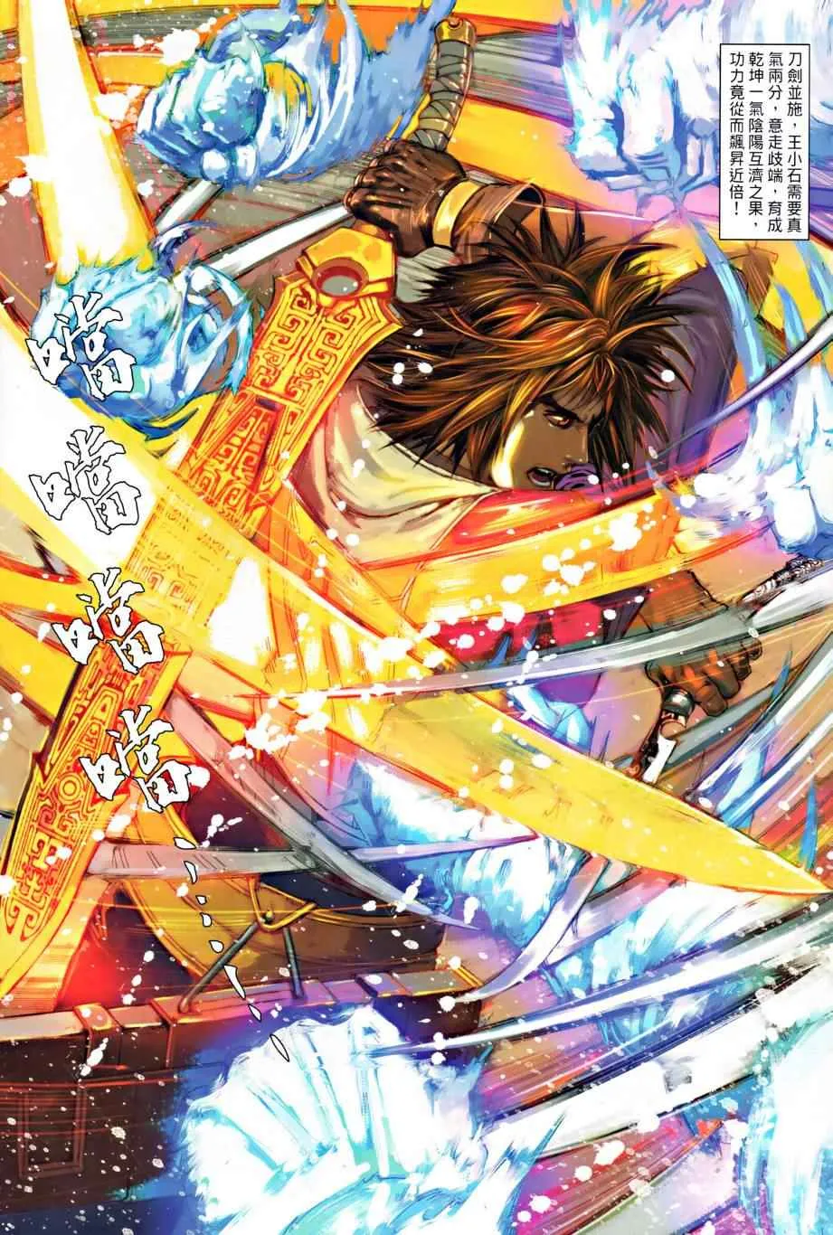 第14话 第6页